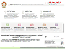 Tablet Screenshot of law-service.net