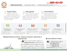 Tablet Screenshot of law-service.org